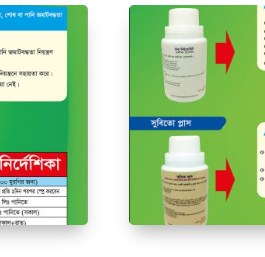 সোনালী শিডিউল