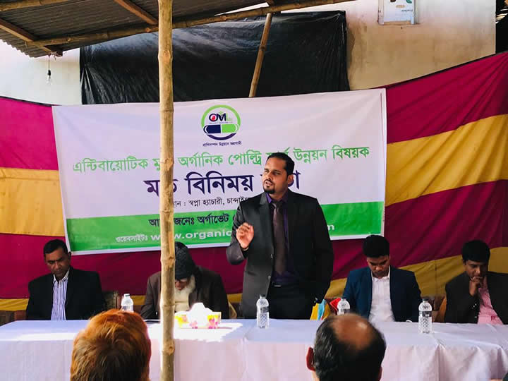 আলোচনায় বক্তা